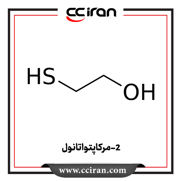 تصویر  ۲-مرکاپتواتانول