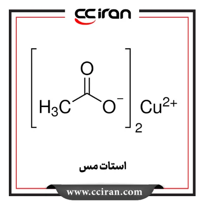 تصویر  استات مس