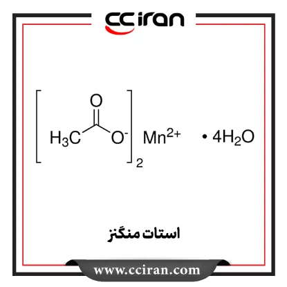 تصویر  استات منگنز