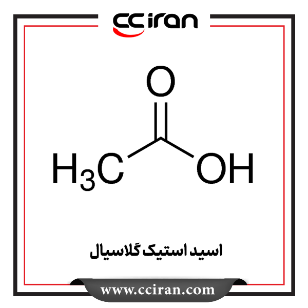 تصویر  اسید استیک گلاسیال