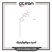 تصویر  اسید سولفوکرومیک