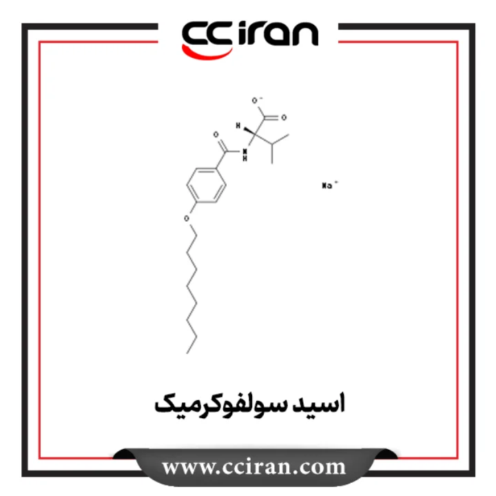تصویر  اسید سولفوکرومیک