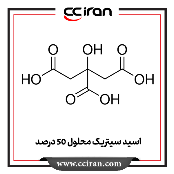 تصویر  اسید سیتریک محلول 50 درصد