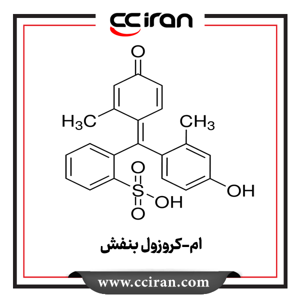 تصویر  ام-کروزول بنفش