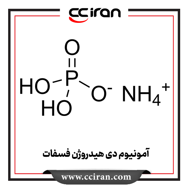 تصویر  آمونیوم دی هیدروژن فسفات