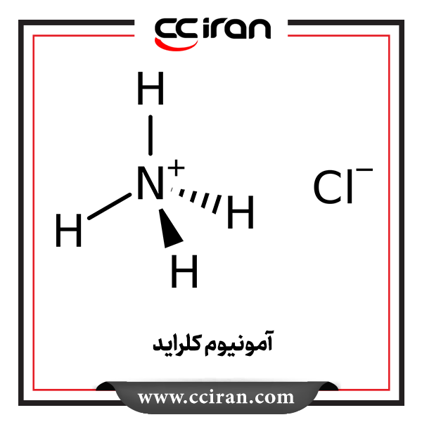 تصویر  آمونیوم کلراید