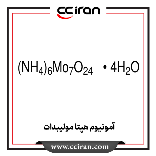 تصویر  آمونیوم هپتا مولیبدات