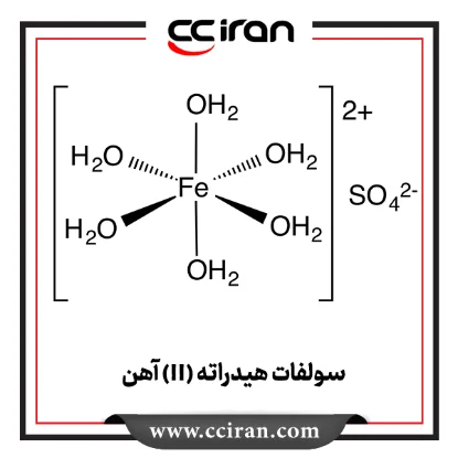 تصویر  آهن (II) سولفات هیدراته