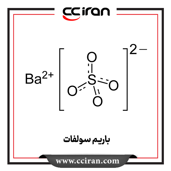 تصویر  باریم سولفات