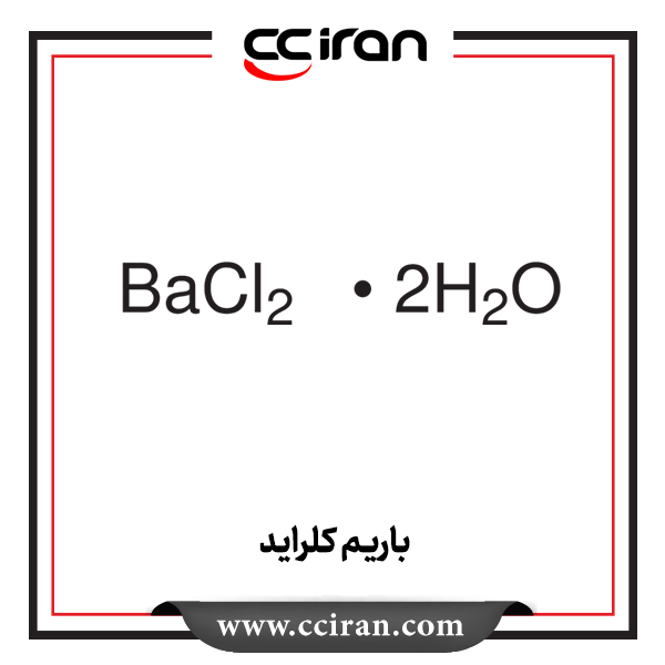 تصویر  باریم کلراید