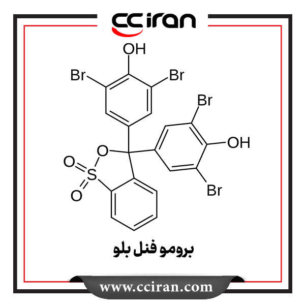 تصویر  برومو فنل بلو