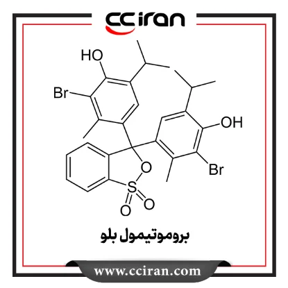 تصویر  بروموتیمول بلو