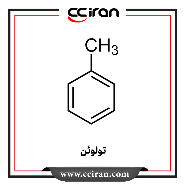 تولوئن