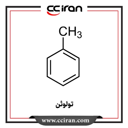 تولوئن