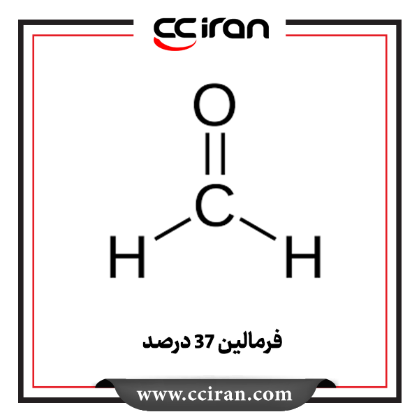 فرمالین 37 درصد