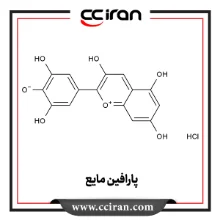 پارافین مایع