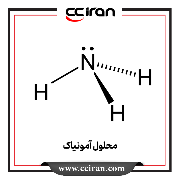 محلول آمونیاک