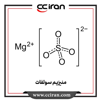 منیزیم سولفات