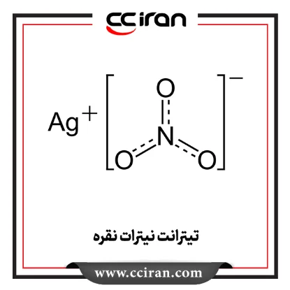 تیترانت نیترات نقره