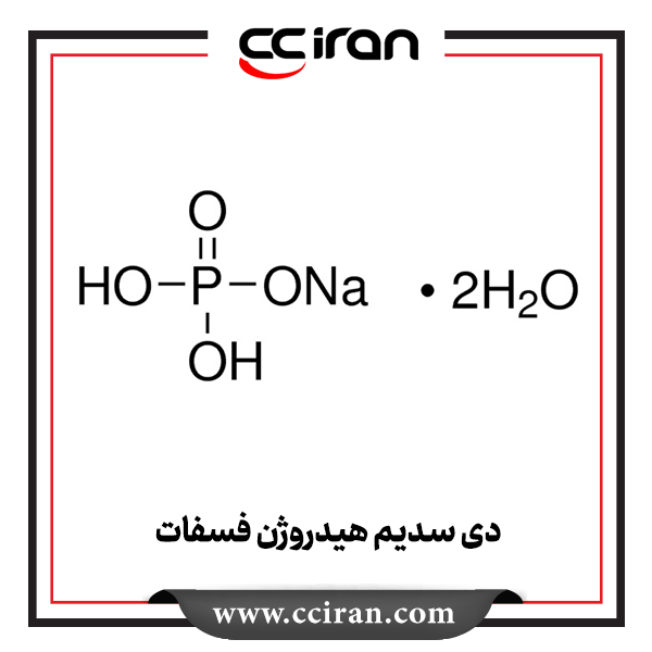 دی سدیم هیدروژن فسفات