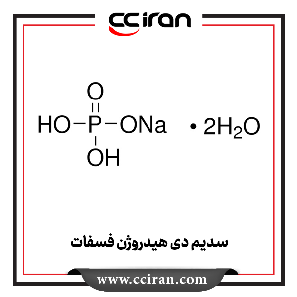 سدیم دی هیدروژن فسفات