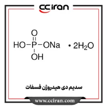 سدیم دی هیدروژن فسفات