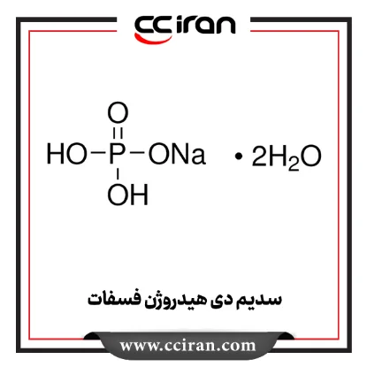 سدیم دی هیدروژن فسفات