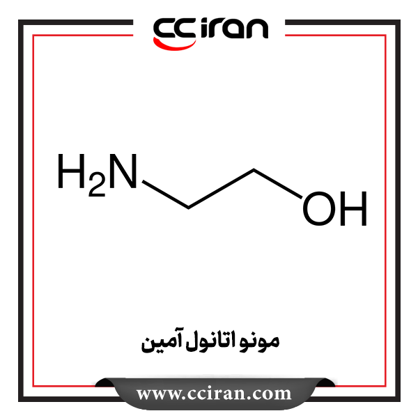 مونو اتانول آمین