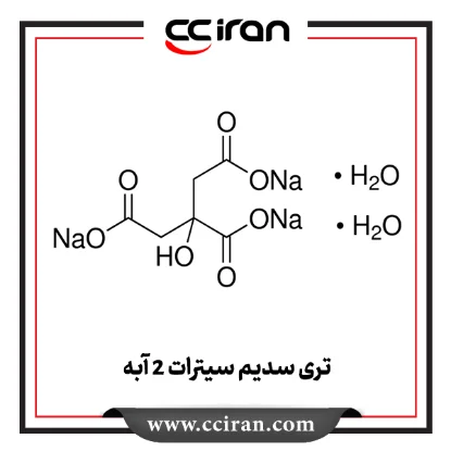 تری سدیم سیترات 2 آبه