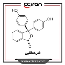 فنل فتالئین