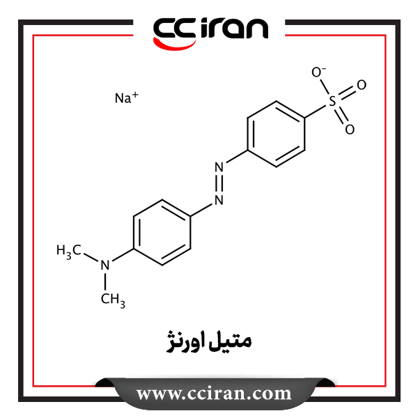 متیل اورنژ