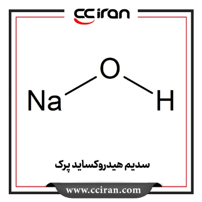 سدیم هیدروکساید پرک