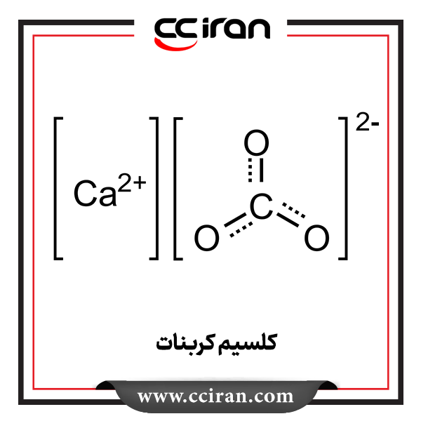 کلسیم کربنات