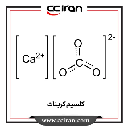 کلسیم کربنات