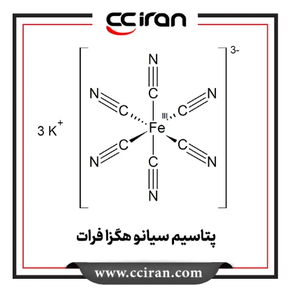 پتاسیم سیانو هگزا فرات