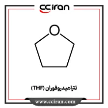 تتراهیدروفوران (THF) تتراهیدروفوران (THF)