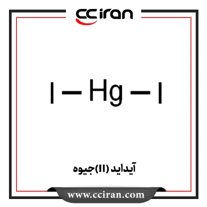 جیوه(II) آیداید