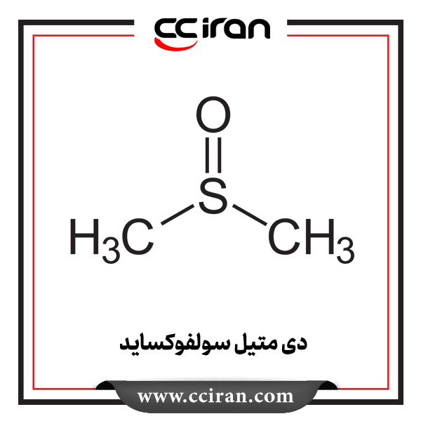 دی متیل سولفوکساید