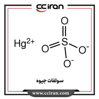 سولفات جیوه