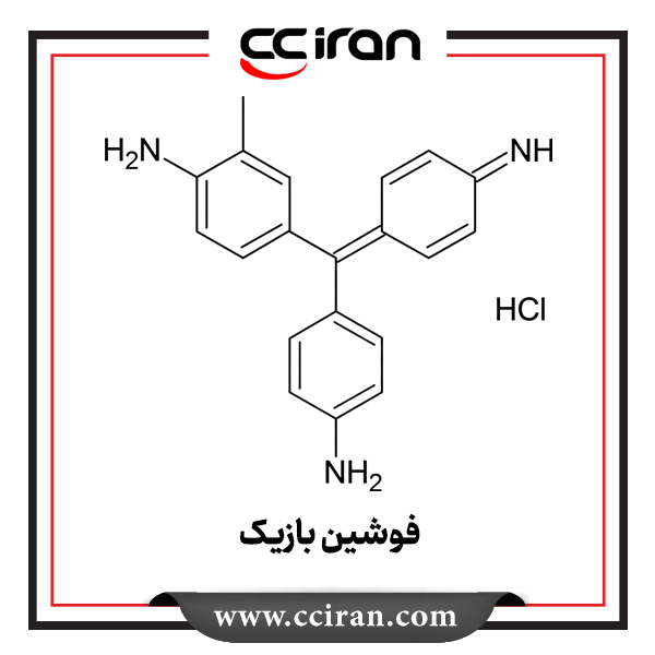 فوشین بازیک