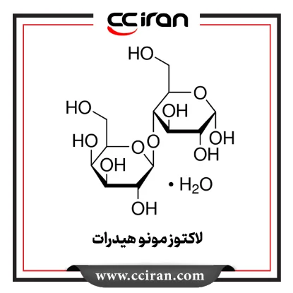 لاکتوز مونو هیدرات