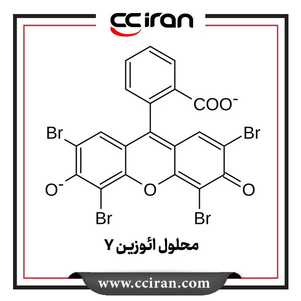 محلول ائوزین Y