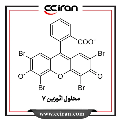 محلول ائوزین Y