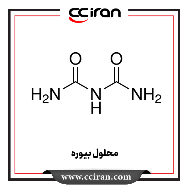 محلول بیوره