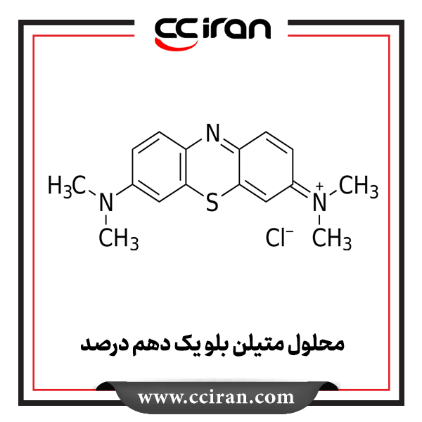 محلول متیلن بلو یک دهم درصد