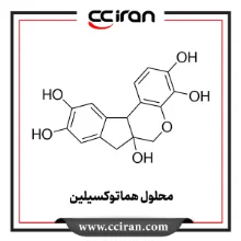محلول هماتوکسیلین