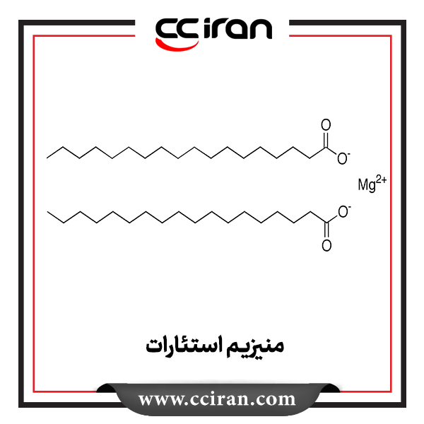 منیزیم استئارات