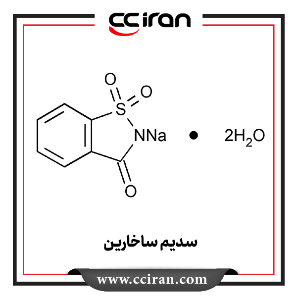 سدیم ساخارین