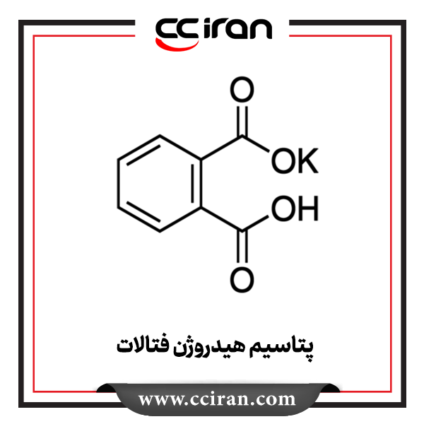 پتاسیم هیدروژن فتالات