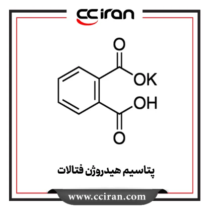 پتاسیم هیدروژن فتالات